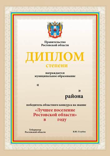 Постановление Правительства Ростовской области от 21.01.2020 N 33 "О внесении изменений в некоторые постановления Правительства Ростовской области"