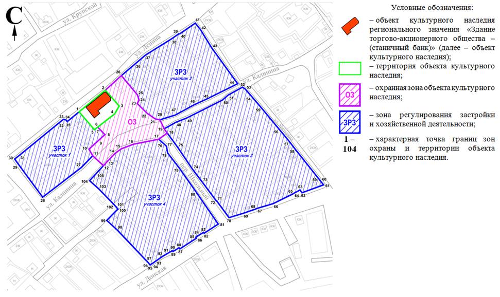 Постановление Правительства Ростовской области от 17.02.2020 N 92 "Об установлении зон охраны объекта культурного наследия регионального значения "Здание торгово-акционерного общества – (станичный банк)" и утверждении требований к градостроительным регламентам в границах территорий данных зон"