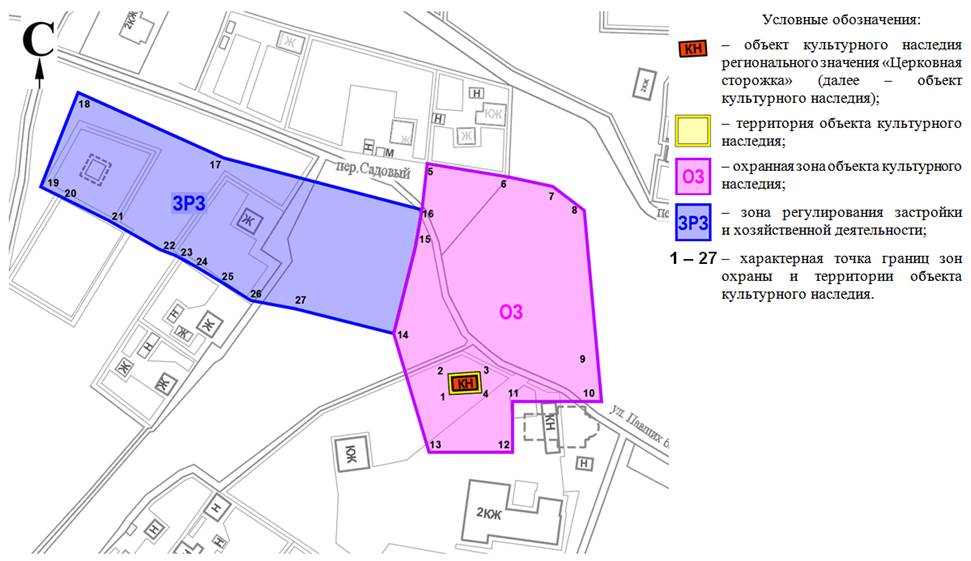 Постановление Правительства Ростовской области от 10.03.2020 N 110 "Об установлении зон охраны объекта культурного наследия регионального значения "Церковная сторожка" и утверждении требований к градостроительным регламентам в границах территорий данных зон"