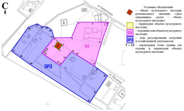 Постановление Правительства Ростовской области от 10.03.2020 N 119 "Об установлении зон охраны объекта культурного наследия регионального значения "Дом священника" и утверждении требований к градостроительным регламентам в границах территорий данных зон"