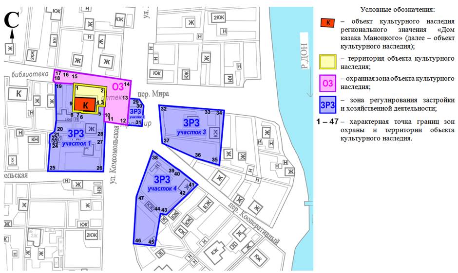 Постановление Правительства Ростовской области от 10.03.2020 N 121 "Об установлении зон охраны объекта культурного наследия регионального значения "Дом казака Маноцкого" и утверждении требований к градостроительным регламентам в границах территорий данных зон"