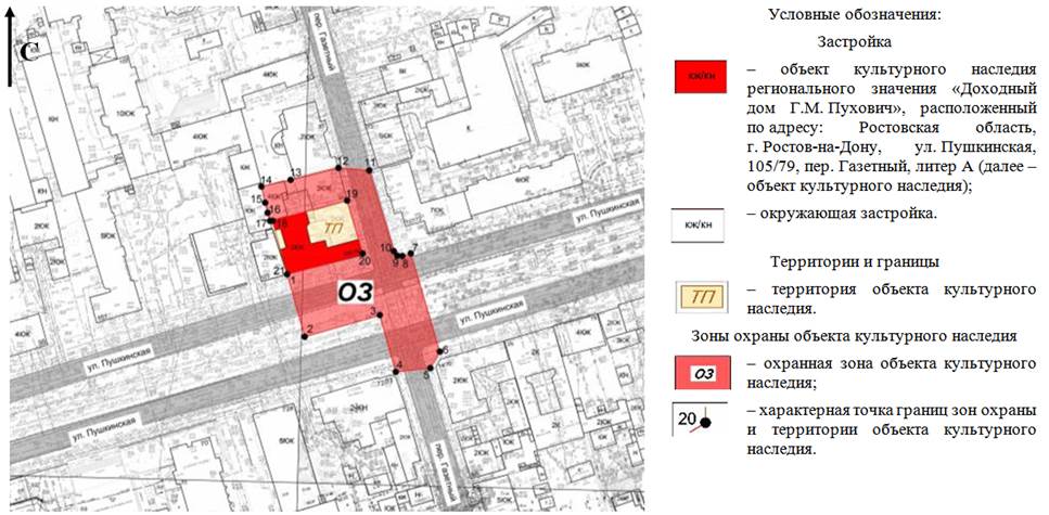 Постановление Правительства Ростовской области от 17.03.2020 N 172 "Об установлении зон охраны объекта культурного наследия регионального значения "Доходный дом Г.М. Пухович" и утверждении требований к градостроительным регламентам в границах территорий данных зон"