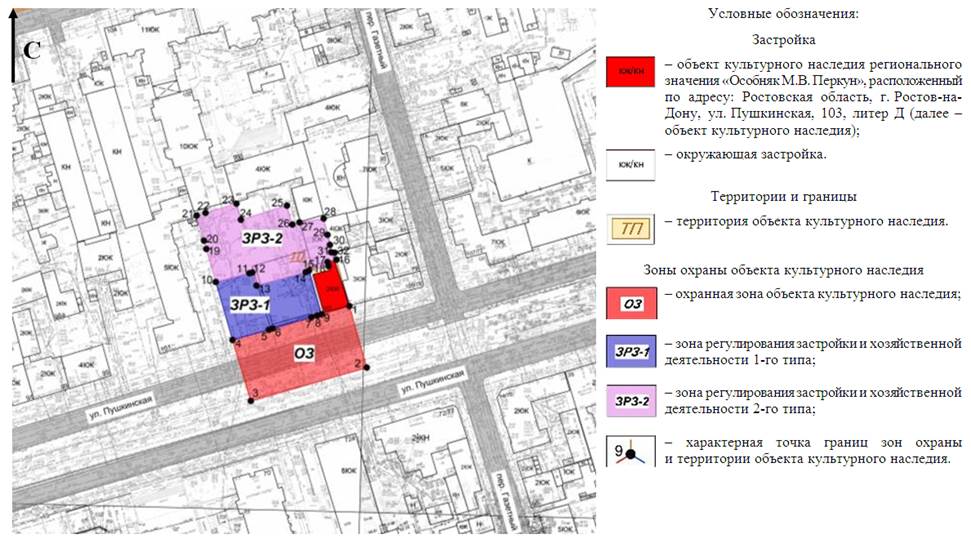Постановление Правительства Ростовской области от 23.03.2020 N 205 "Об установлении зон охраны объекта культурного наследия регионального значения "Особняк М.В. Перкун" и утверждении требований к градостроительным регламентам в границах территорий данных зон"
