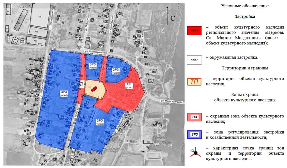 Постановление Правительства Ростовской области от 30.03.2020 N 251 "Об установлении зон охраны объекта культурного наследия регионального значения "Церковь Св. Марии Магдалины" и утверждении требований к градостроительным регламентам в границах территорий данных зон"