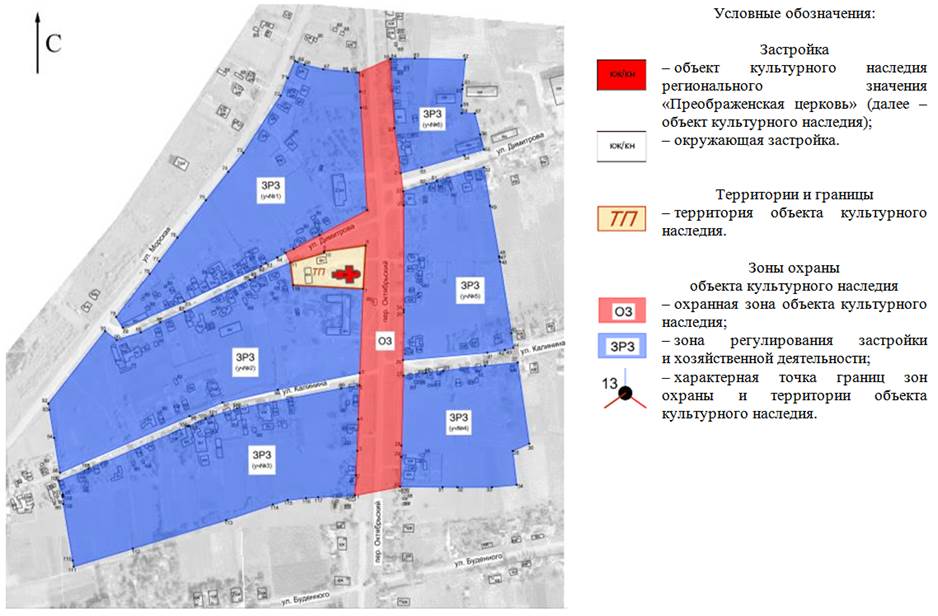 Постановление Правительства Ростовской области от 06.04.2020 N 277 "Об установлении зон охраны объекта культурного наследия регионального значения "Преображенская церковь" и утверждении требований к градостроительным регламентам в границах территорий данных зон"