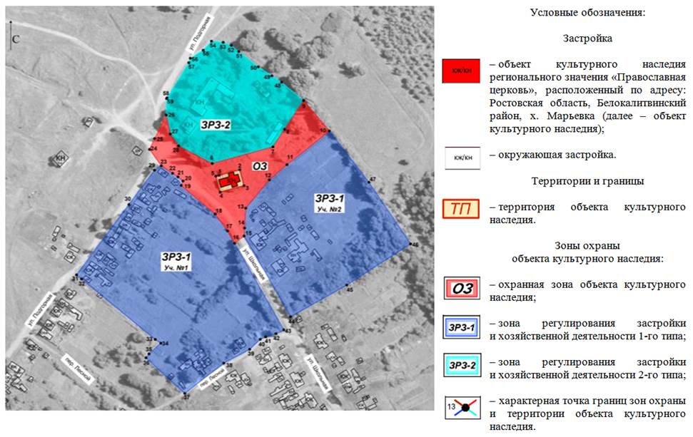 Постановление Правительства Ростовской области от 06.04.2020 N 290 "Об установлении зон охраны объекта культурного наследия регионального значения "Православная церковь" и утверждении требований к градостроительным регламентам в границах территорий данных зон"