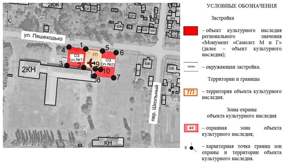 Постановление Правительства Ростовской области от 06.04.2020 N 294 "Об установлении зон охраны объекта культурного наследия регионального значения "Монумент "Самолет М и Г" и утверждении требований к градостроительным регламентам в границах территорий данных зон"