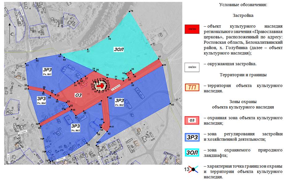 Постановление Правительства Ростовской области от 06.04.2020 N 296 "Об установлении зон охраны объекта культурного наследия регионального значения "Православная церковь" и утверждении требований к градостроительным регламентам в границах территорий данных зон"