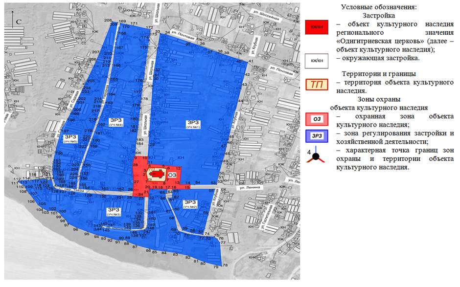 Постановление Правительства Ростовской области от 13.04.2020 N 319 "Об установлении зон охраны объекта культурного наследия регионального значения "Одигитриевская церковь" и утверждении требований к градостроительным регламентам в границах территорий данных зон"