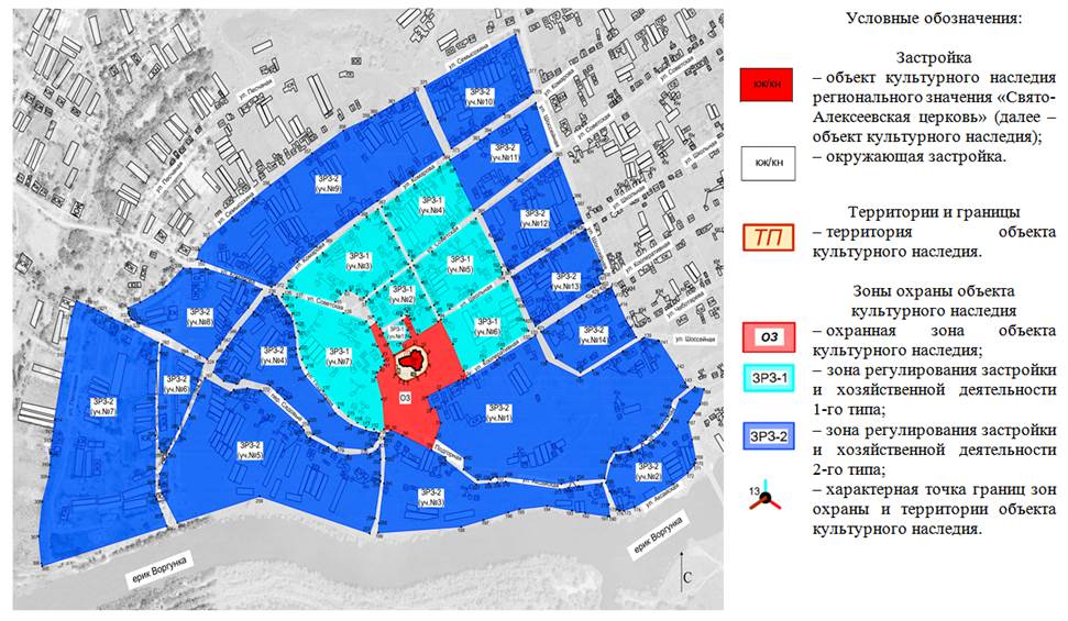 Постановление Правительства Ростовской области от 13.04.2020 N 320 "Об установлении зон охраны объекта культурного наследия регионального значения "Свято-Алексеевская церковь" и утверждении требований к градостроительным регламентам в границах территорий данных зон"