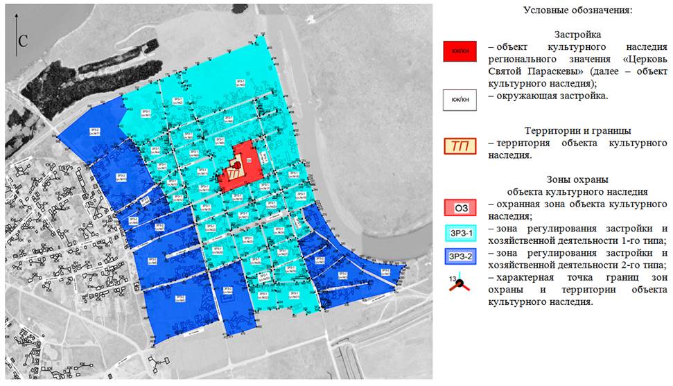 Постановление Правительства Ростовской области от 13.04.2020 N 321 "Об установлении зон охраны объекта культурного наследия регионального значения "Церковь Святой Параскевы" и утверждении требований к градостроительным регламентам в границах территорий данных зон"