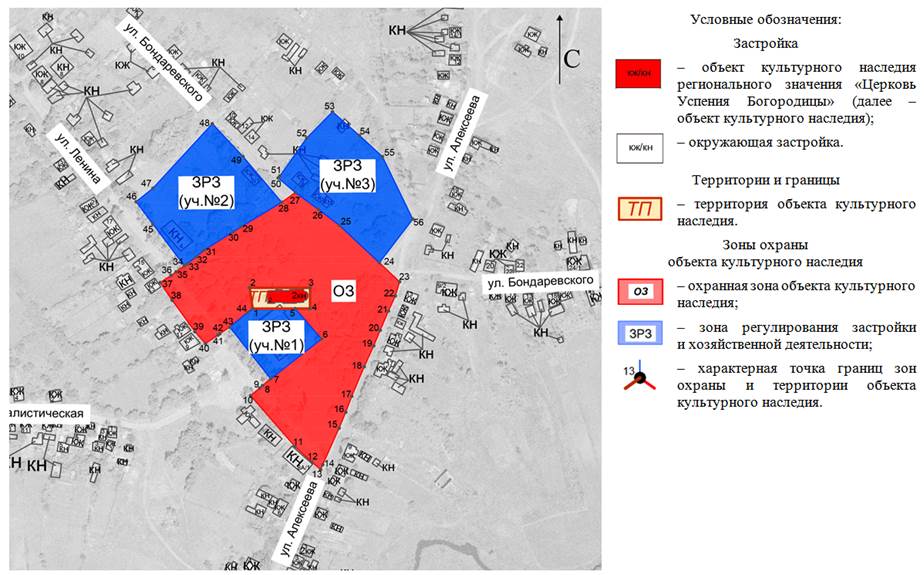 Постановление Правительства Ростовской области от 13.04.2020 N 324 "Об установлении зон охраны объекта культурного наследия регионального значения "Церковь Успения Богородицы" и утверждении требований к градостроительным регламентам в границах территорий данных зон"