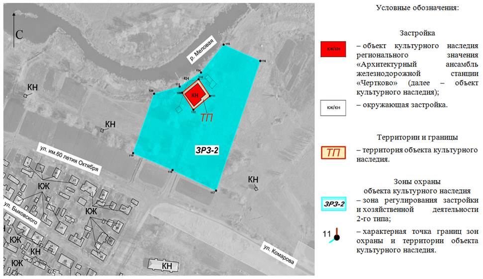 Постановление Правительства Ростовской области от 20.04.2020 N 377 "Об установлении зон охраны объекта культурного наследия регионального значения "Архитектурный ансамбль железнодорожной станции "Чертково" и утверждении требований к градостроительным регламентам в границах территорий данных зон"