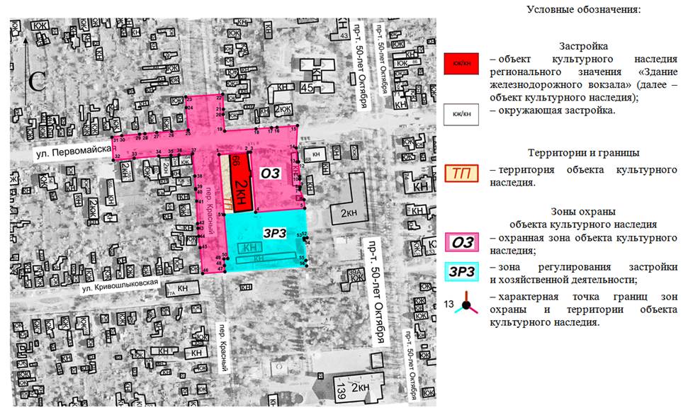 Постановление Правительства Ростовской области от 27.04.2020 N 408 "Об установлении зон охраны объекта культурного наследия регионального значения "Здание железнодорожного вокзала" и утверждении требований к градостроительным регламентам в границах территорий данных зон"