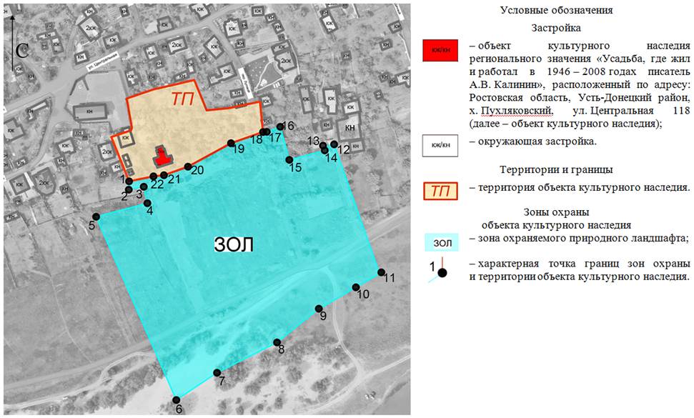 Постановление Правительства Ростовской области от 27.04.2020 N 414 "Об установлении зон охраны объекта культурного наследия регионального значения "Усадьба, где жил и работал в 1946 – 2008 годах писатель А.В. Калинин" и утверждении требований к градостроительным регламентам в границах территорий данных зон"