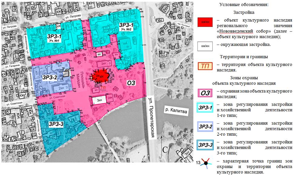Постановление Правительства Ростовской области от 27.04.2020 N 417 "Об установлении зон охраны объекта культурного наследия регионального значения "Нововведенский собор" и утверждении требований к градостроительным регламентам в границах территорий данных зон"