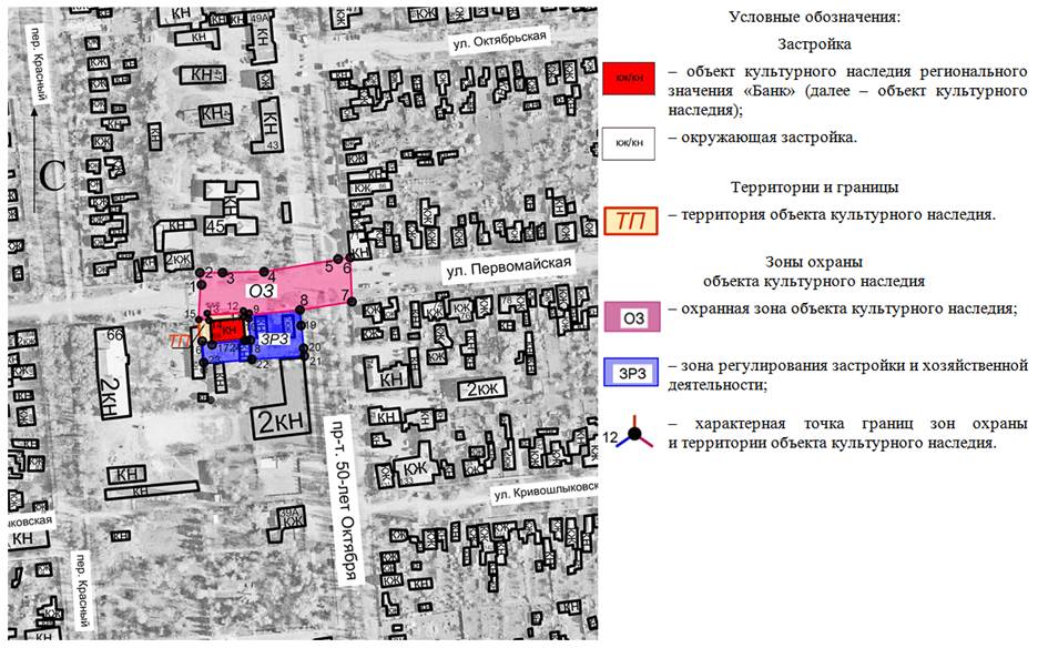 Постановление Правительства Ростовской области от 27.04.2020 N 420 "Об установлении зон охраны объекта культурного наследия регионального значения "Банк" и утверждении требований к градостроительным регламентам в границах территорий данных зон"