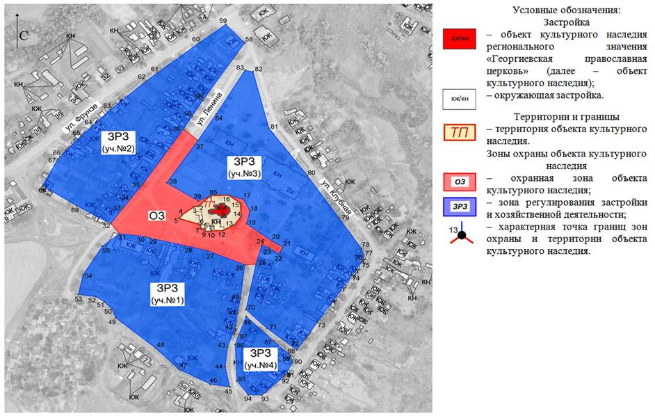 Постановление Правительства Ростовской области от 27.04.2020 N 425 "Об установлении зон охраны объекта культурного наследия регионального значения "Георгиевская православная церковь" и утверждении требований к градостроительным регламентам в границах территорий данных зон"