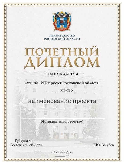 Постановление Правительства Ростовской области от 18.05.2020 N 442 "О внесении изменения в постановление Правительства Ростовской области от 04.09.2013 N 555"