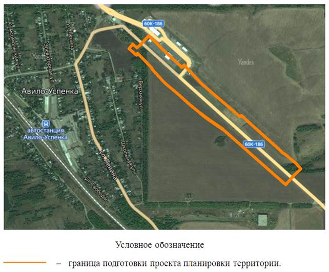 Постановление Правительства Ростовской области от 01.06.2020 N 509 "Об утверждении проекта планировки и проекта межевания территории размещения линейного объекта "Реконструкция автомобильной дороги общего пользования регионального значения пос. Матвеев Курган – с. Авило-Успенка (до границы Украины) на участке км 20 + 000 – км 20 + 900 в Матвеево-Курганском районе"
