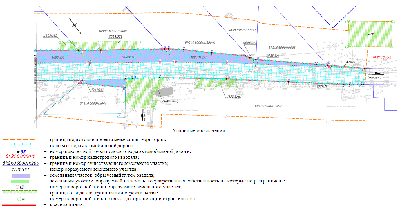 Постановление Правительства Ростовской области от 01.06.2020 N 509 "Об утверждении проекта планировки и проекта межевания территории размещения линейного объекта "Реконструкция автомобильной дороги общего пользования регионального значения пос. Матвеев Курган – с. Авило-Успенка (до границы Украины) на участке км 20 + 000 – км 20 + 900 в Матвеево-Курганском районе"