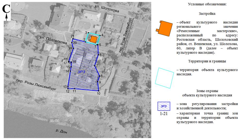 Постановление Правительства Ростовской области от 15.06.2020 N 542 "Об установлении зон охраны объекта культурного наследия регионального значения "Ремесленные мастерские" и утверждении требований к градостроительным регламентам в границах территорий данных зон"