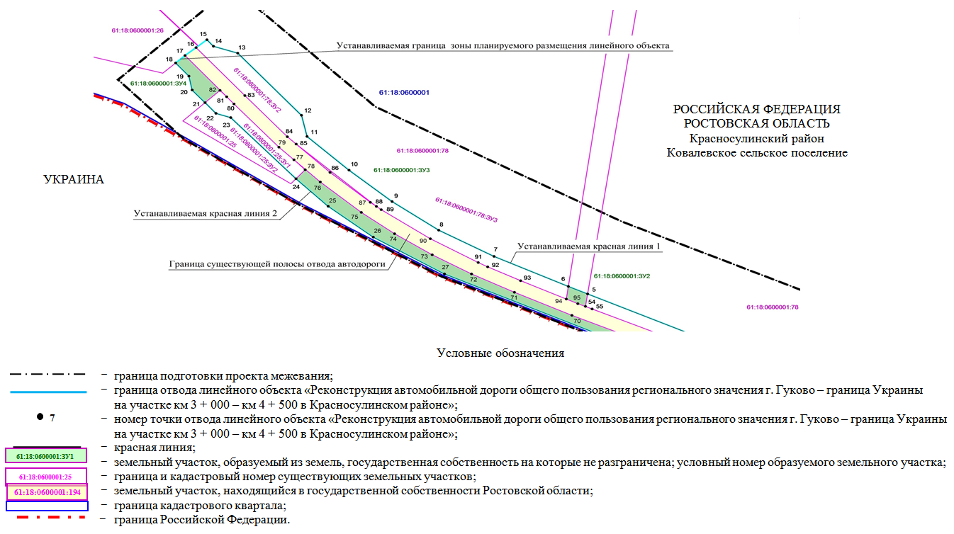 Постановление Правительства Ростовской области от 16.06.2020 N 548 "Об утверждении проекта планировки и проекта межевания территории размещения линейного объекта "Реконструкция автомобильной дороги общего пользования регионального значения г. Гуково – граница Украины на участке км 3 + 000 – км 4 + 500 в Красносулинском районе"