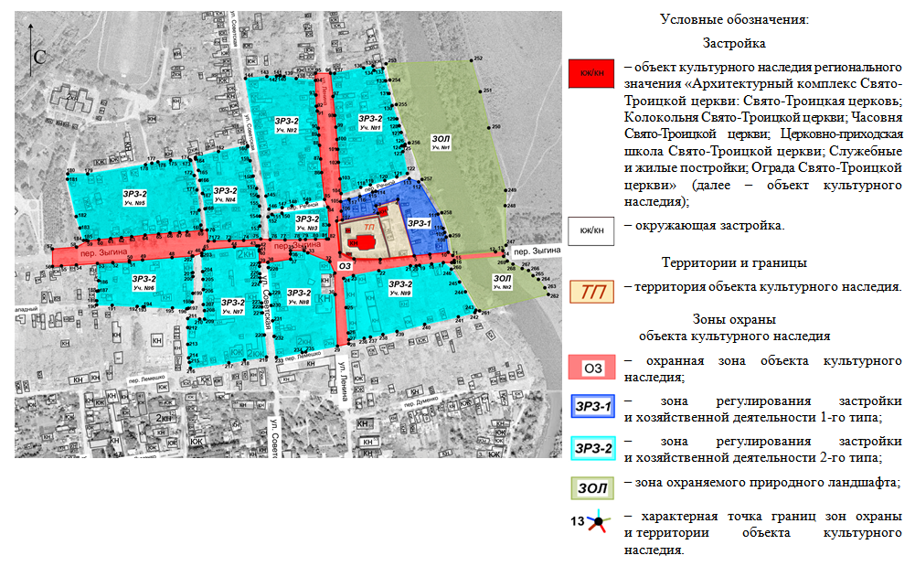 Постановление Правительства Ростовской области от 22.06.2020 N 571 "Об установлении зон охраны объекта культурного наследия регионального значения "Архитектурный комплекс Свято-Троицкой церкви: Свято-Троицкая церковь; Колокольня Свято-Троицкой церкви; Часовня Свято-Троицкой церкви; Церковно-приходская школа Свято-Троицкой церкви; Служебные и жилые постройки; Ограда Свято-Троицкой церкви" и утверждении требований к градостроительным регламентам в границах территорий данных зон"