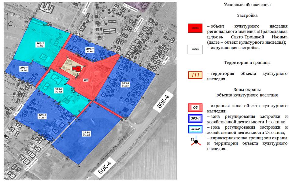 Постановление Правительства Ростовской области от 22.06.2020 N 575 "Об установлении зон охраны объекта культурного наследия регионального значения "Православная церковь Свято-Троицкой Иконы" и утверждении требований к градостроительным регламентам в границах территорий данных зон"