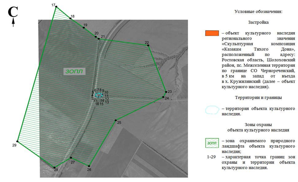 Постановление Правительства Ростовской области от 29.06.2020 N 599 "Об установлении зон охраны объекта культурного наследия регионального значения "Скульптурная композиция "Казакам Тихого Дона" и утверждении требований к градостроительным регламентам в границах территорий данных зон"