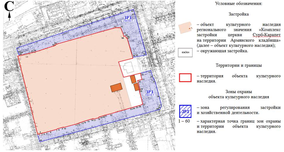 Постановление Правительства Ростовской области от 10.08.2020 N 715 "Об установлении зон охраны объекта культурного наследия регионального значения "Комплекс застройки церкви Сурб-Карапет на территории Армянского кладбища" и утверждении требований к градостроительным регламентам в границах территорий данных зон"
