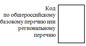 Постановление Правительства Ростовской области от 07.09.2020 N 779 "О внесении изменений в постановление Правительства Ростовской области от 18.09.2015 N 582"
