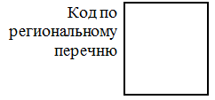 Постановление Правительства Ростовской области от 07.09.2020 N 779 "О внесении изменений в постановление Правительства Ростовской области от 18.09.2015 N 582"