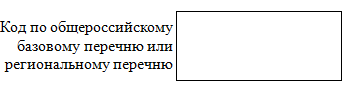 Постановление Правительства Ростовской области от 07.09.2020 N 779 "О внесении изменений в постановление Правительства Ростовской области от 18.09.2015 N 582"