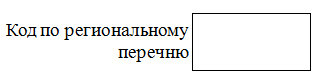 Постановление Правительства Ростовской области от 07.09.2020 N 779 "О внесении изменений в постановление Правительства Ростовской области от 18.09.2015 N 582"