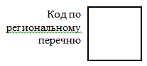Постановление Правительства Ростовской области от 07.09.2020 N 779 "О внесении изменений в постановление Правительства Ростовской области от 18.09.2015 N 582"