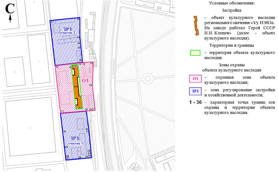 Постановление Правительства Ростовской области от 12.10.2020 N 69 "Об установлении зон охраны объекта культурного наследия регионального значения "З/у НЭВЗа. На заводе работал Герой СССР И.И. Клещев" и утверждении требований к градостроительным регламентам в границах территорий данных зон"