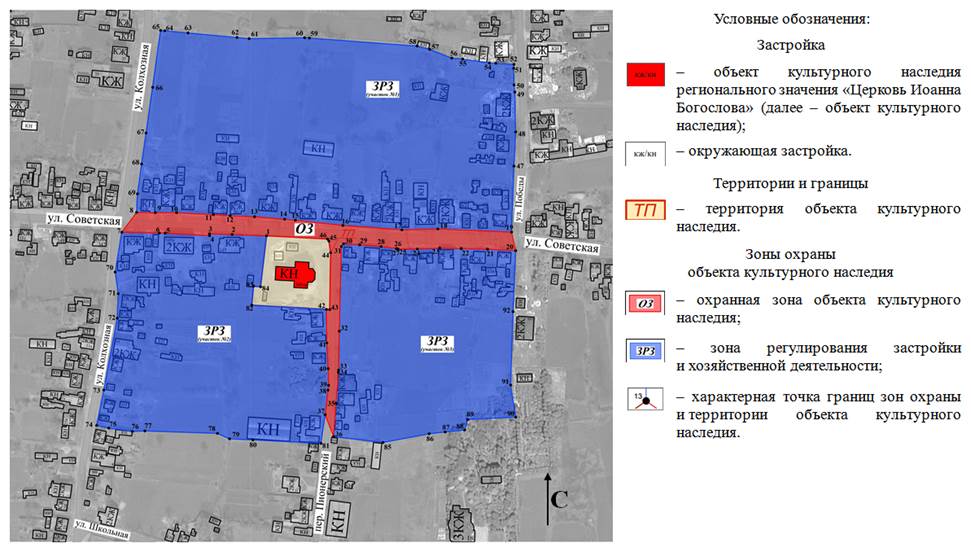 Постановление Правительства Ростовской области от 09.11.2020 N 198 "Об установлении зон охраны объекта культурного наследия регионального значения "Церковь Иоанна Богослова" и утверждении требований к градостроительным регламентам в границах территорий данных зон"