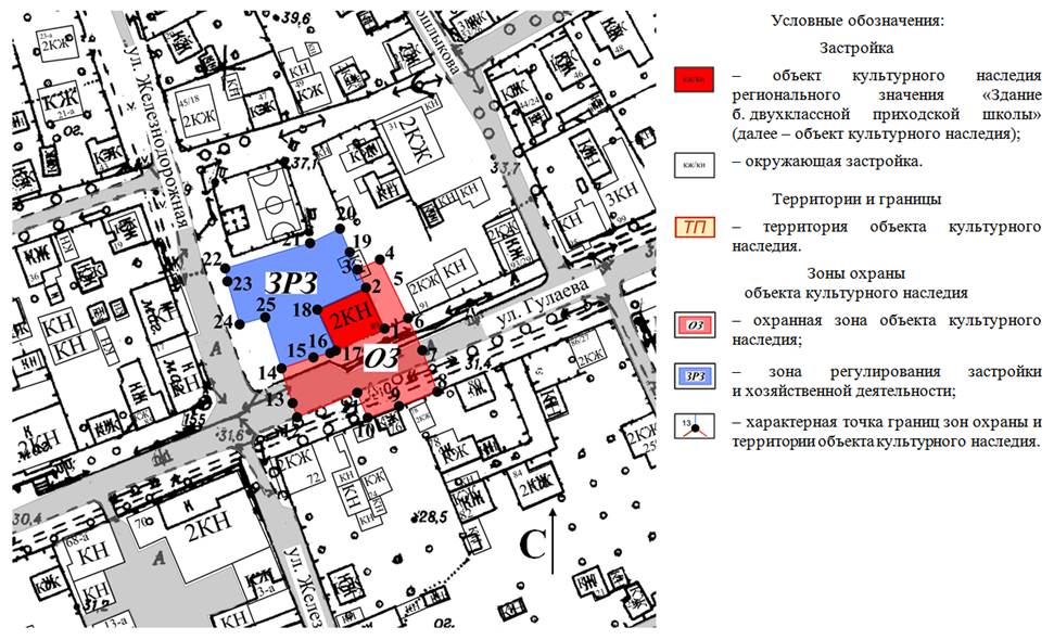 Постановление Правительства Ростовской области от 09.11.2020 N 204 "Об установлении зон охраны объекта культурного наследия регионального значения "Здание б. двухклассной приходской школы" и утверждении требований к градостроительным регламентам в границах территорий данных зон"