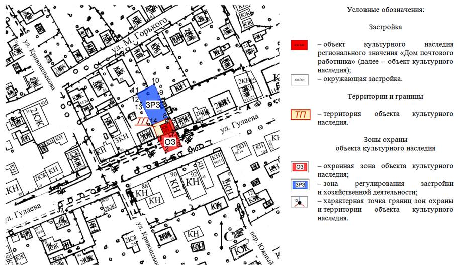 Постановление Правительства Ростовской области от 23.11.2020 N 238 "Об установлении зон охраны объекта культурного наследия регионального значения "Дом почтового работника" и утверждении требований к градостроительным регламентам в границах территорий данных зон"