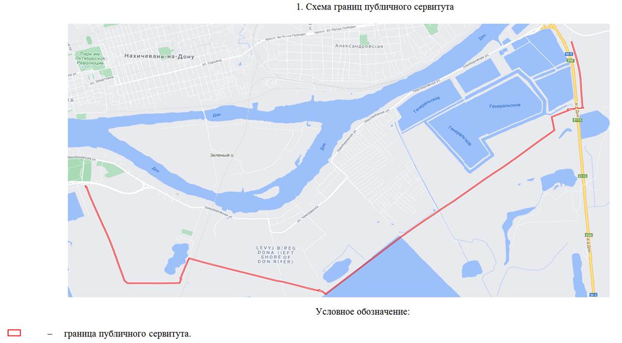 Постановление Правительства Ростовской области от 30.11.2020 N 256 "Об установлении публичного сервитута"