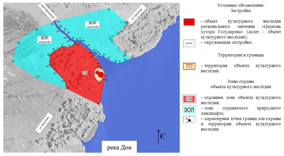 Постановление Правительства Ростовской области от 30.11.2020 N 260 "Об установлении зон охраны объекта культурного наследия регионального значения "Церковь хутора Государева" и утверждении требований к градостроительным регламентам в границах территорий данных зон"