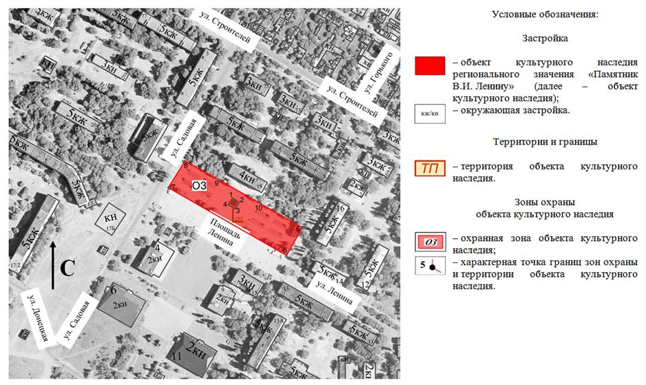Постановление Правительства Ростовской области от 07.12.2020 N 274 "Об установлении зон охраны объекта культурного наследия регионального значения "Памятник В.И. Ленину" и утверждении требований к градостроительным регламентам в границах территорий данных зон"