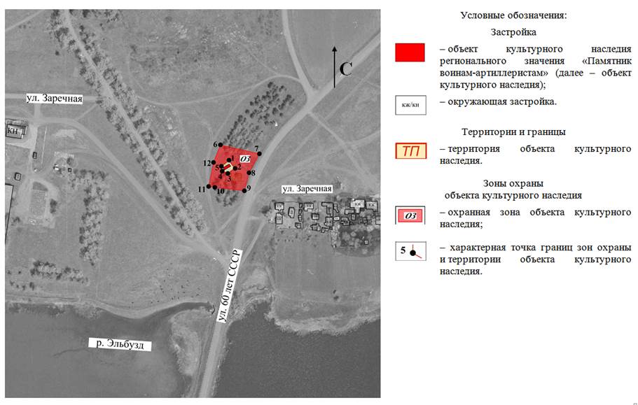 Постановление Правительства Ростовской области от 07.12.2020 N 282 "Об установлении зон охраны объекта культурного наследия регионального значения "Памятник воинам-артиллеристам" и утверждении требований к градостроительным регламентам в границах территорий данных зон"