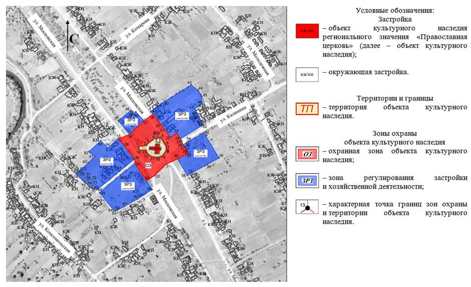 Постановление Правительства Ростовской области от 14.12.2020 N 338 "Об установлении зон охраны объекта культурного наследия регионального значения "Православная церковь" и утверждении требований к градостроительным регламентам в границах территорий данных зон"