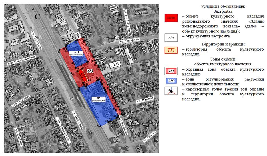 Постановление Правительства Ростовской области от 14.12.2020 N 339 "Об установлении зон охраны объекта культурного наследия регионального значения "Здание железнодорожного вокзала" и утверждении требований к градостроительным регламентам в границах территорий данных зон"