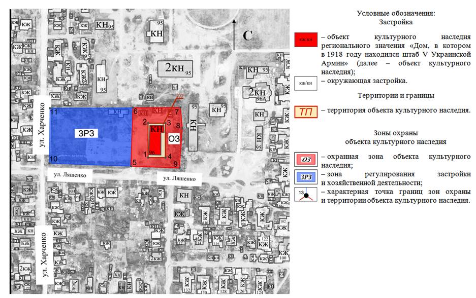 Постановление Правительства Ростовской области от 14.12.2020 N 340 "Об установлении зон охраны объекта культурного наследия регионального значения "Дом, в котором в 1918 году находился штаб V Украинской Армии" и утверждении требований к градостроительным регламентам в границах территорий данных зон"