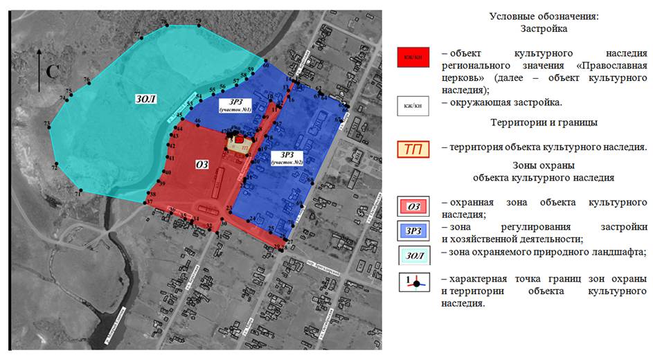 Постановление Правительства Ростовской области от 14.12.2020 N 358 "Об установлении зон охраны объекта культурного наследия регионального значения "Православная церковь" и утверждении требований к градостроительным регламентам в границах территорий данных зон"