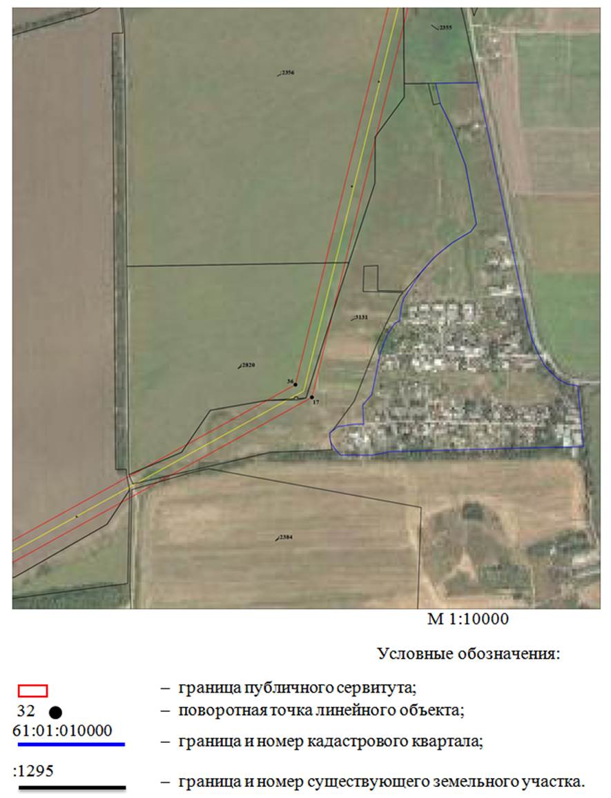 Постановление Правительства Ростовской области от 28.12.2020 N 410 "Об установлении публичного сервитута"