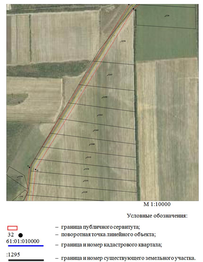 Постановление Правительства Ростовской области от 28.12.2020 N 410 "Об установлении публичного сервитута"